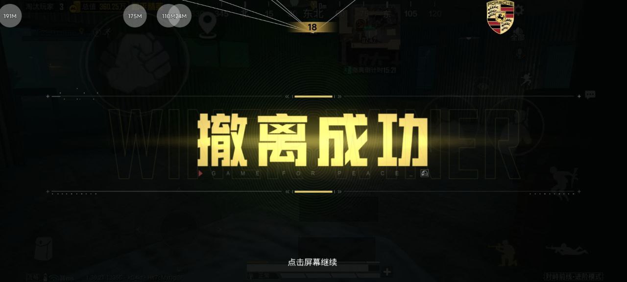 和平精英辅助工具的功能与优势的配图，内容相关：游戏更新后，旧版辅助可能失效。正规团队通常会在24小时内推送更新，因此选择有技术支持的辅助至关重要。